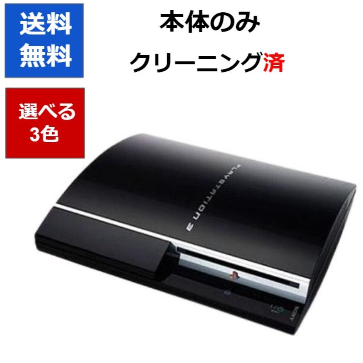 楽天市場】PS3の通販