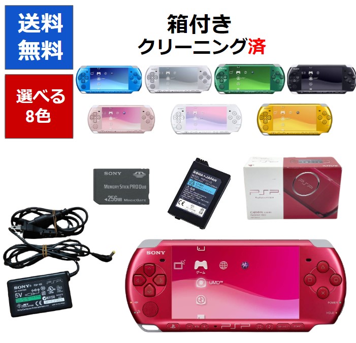 楽天市場】【ソフトプレゼント企画！】PSP 3000 本体 箱付き すぐ