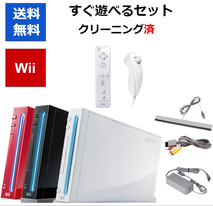 楽天市場】【wiiソフト3本セット！】Wii 本体 すぐに遊べるセット