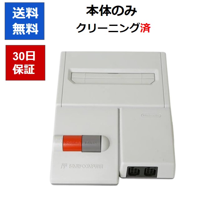 楽天市場】【レビューキャンペーン実施中!】newファミコン 本体のみ
