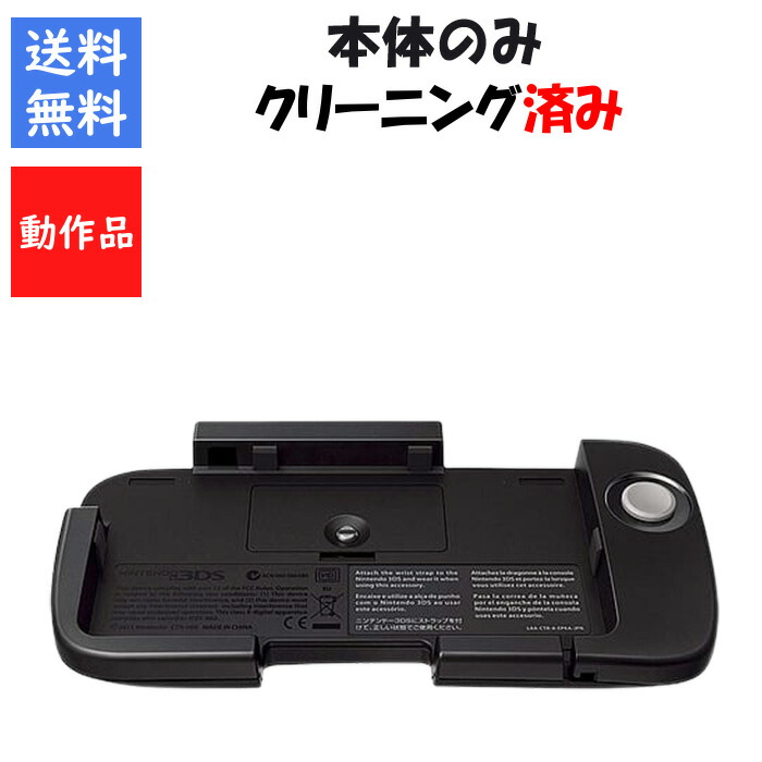 楽天市場】【レビューキャンペーン実施中!】ニンテンドー3DS 専用拡張