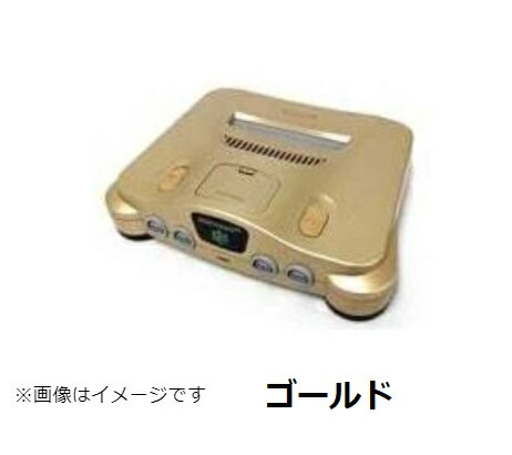 楽天市場】【レビューキャンペーン実施中!】ニンテンドー 64 本体のみ