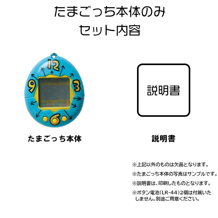 楽天市場】初代 たまごっち クリアブルー 本体のみ 説明書付き 青 透明