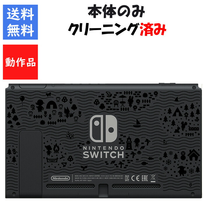 楽天市場】【XAJ10001096407】Nintendo Switch ニンテンドー スイッチ