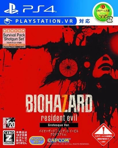 楽天市場】ps4 ソフト 中古 バイオハザードの通販