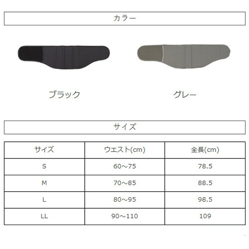 楽天市場】BSファイン ウエストベルト（男女兼用）販売店 加茂繊維