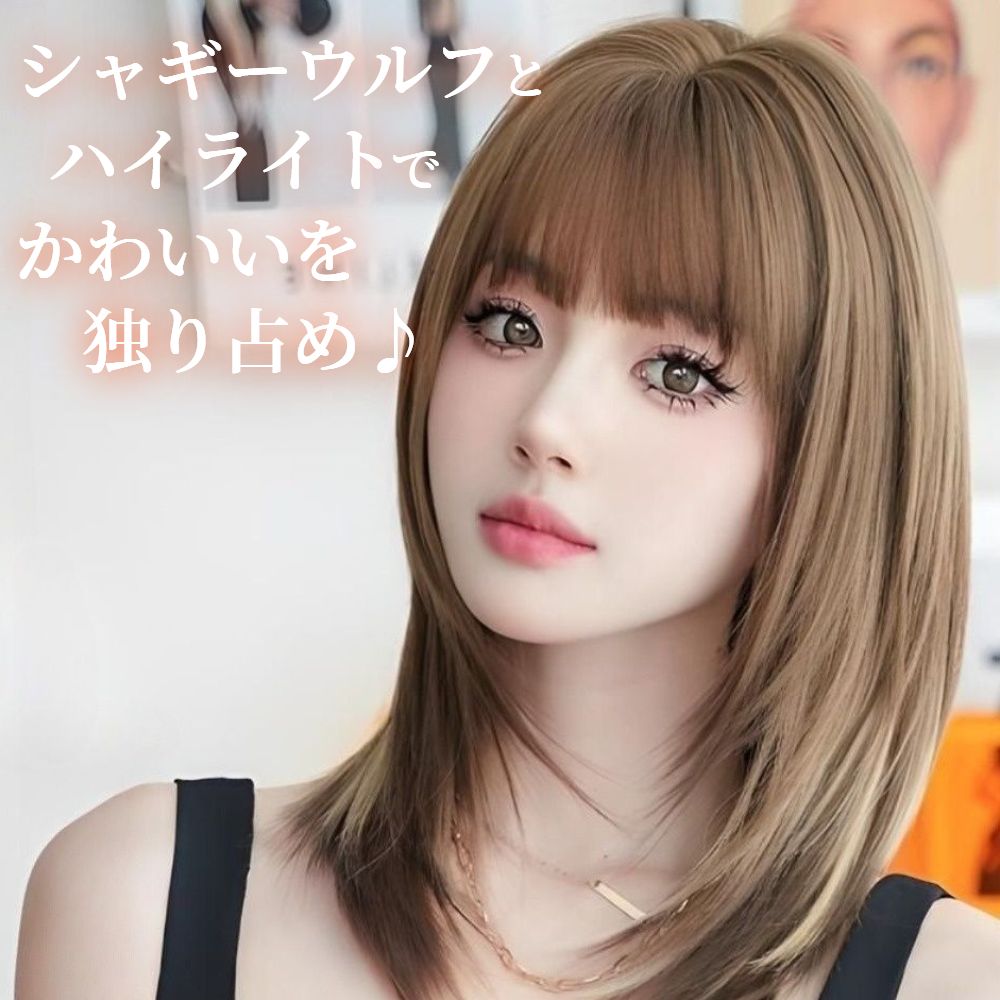 楽天市場】ウィッグ セミロング シャギー ウルフ ハイライト メッシュ