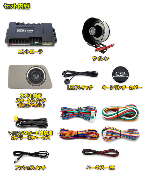 楽天市場】日本製/保証/サポート付き☆ DA17系エブリイ専用 ソニック