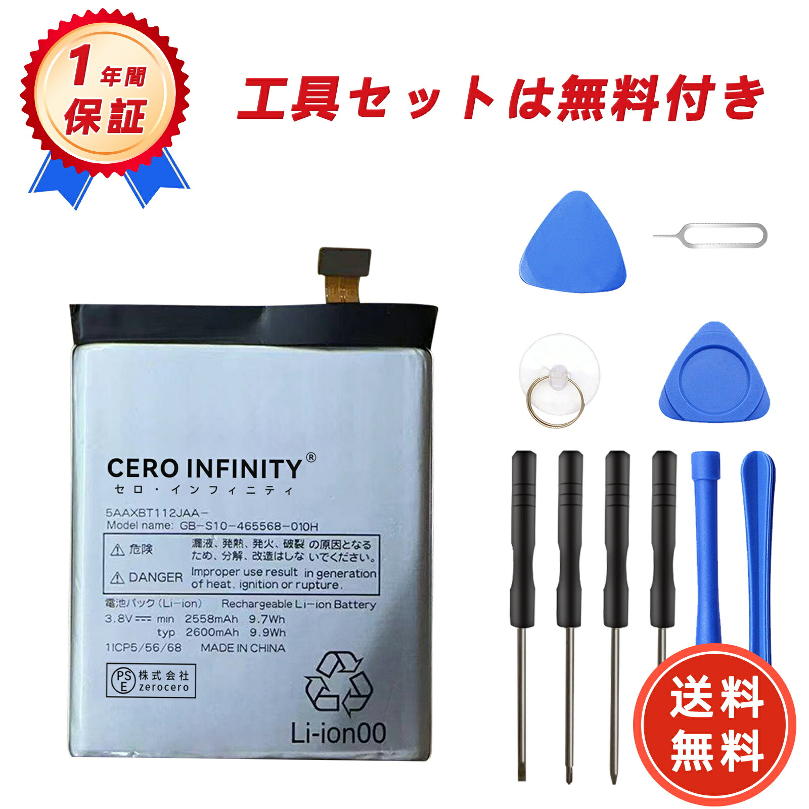 楽天市場】android スマホ（交換用電池パック｜バッテリー・充電器