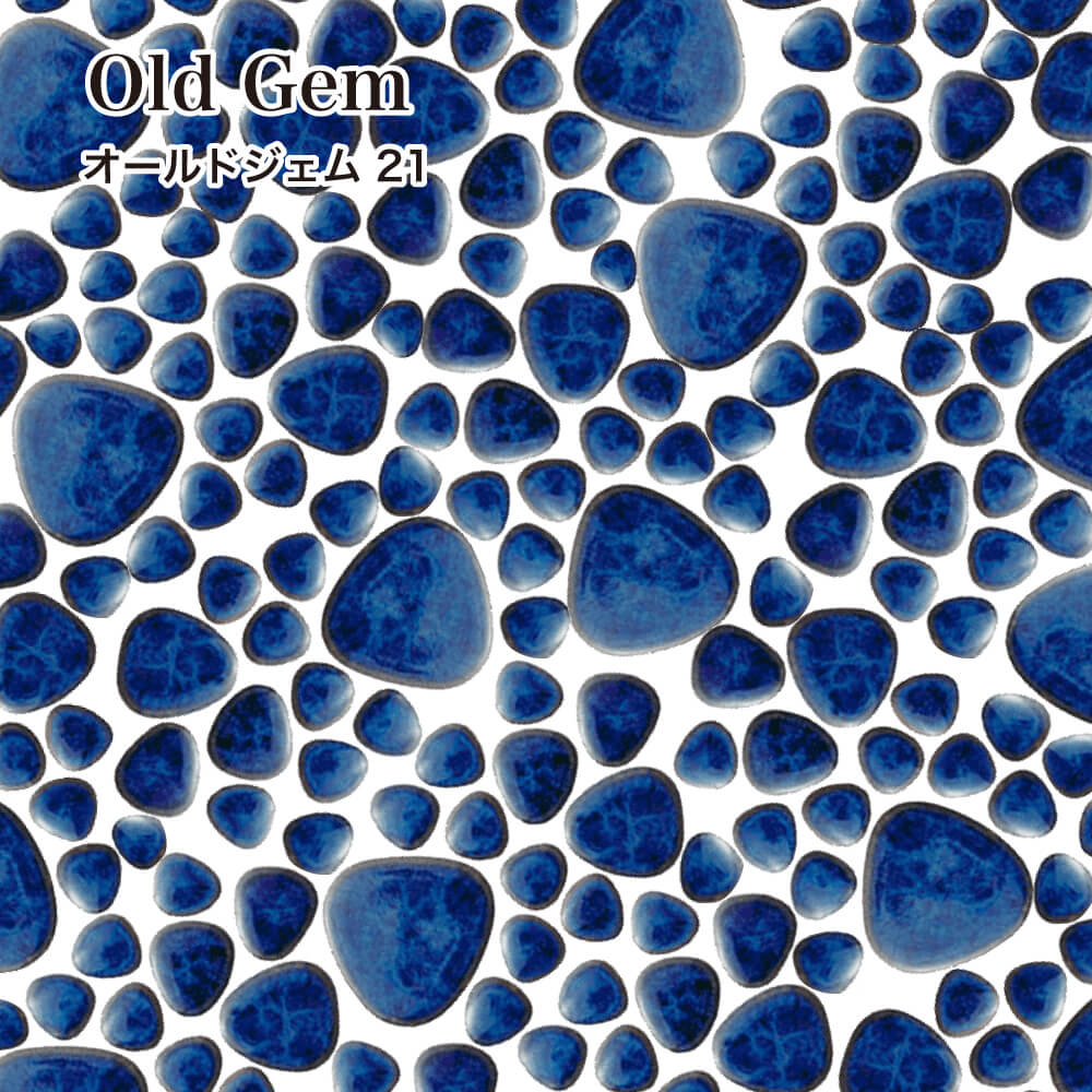 レトロ タイル 青」の人気商品一覧 | 安い商品を通販サイトから探す