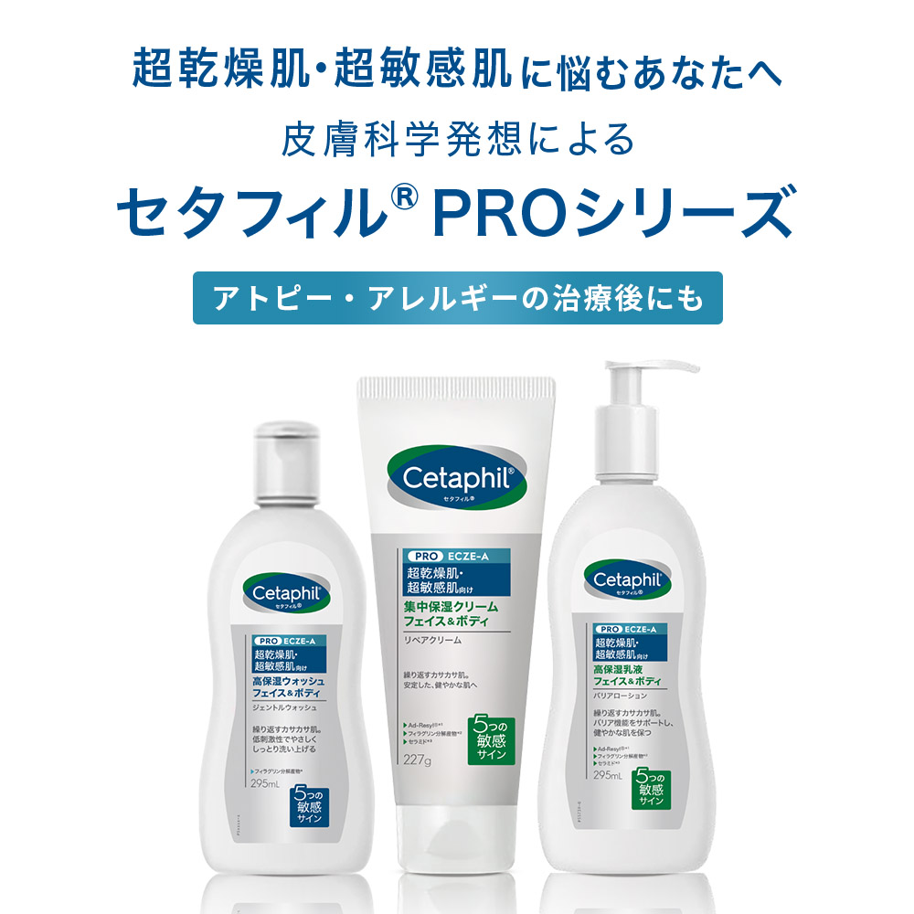 Cetaphil PRO ECZE-A ボディローション 29ml 18本×6 Cetaphil PRO ECZE
