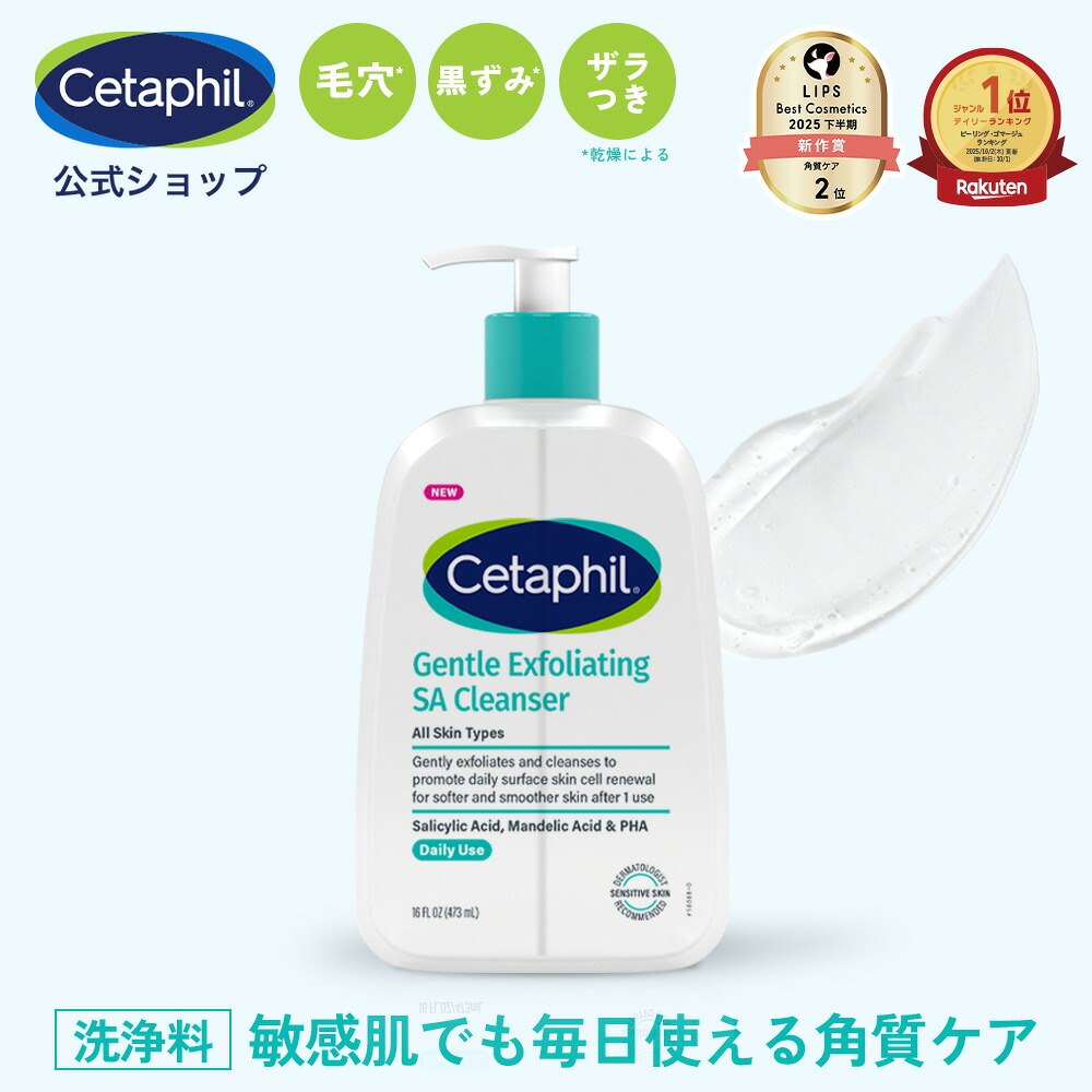 楽天市場】サリチル酸ピーリング（美容・コスメ・香水）の通販