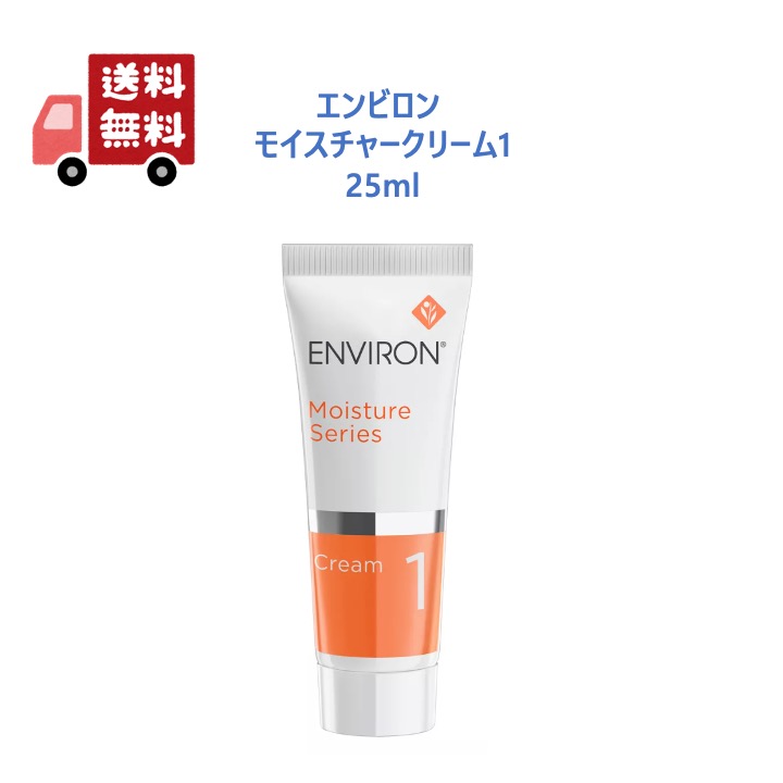 楽天市場】エンビロン モイスチャー1 セットの通販