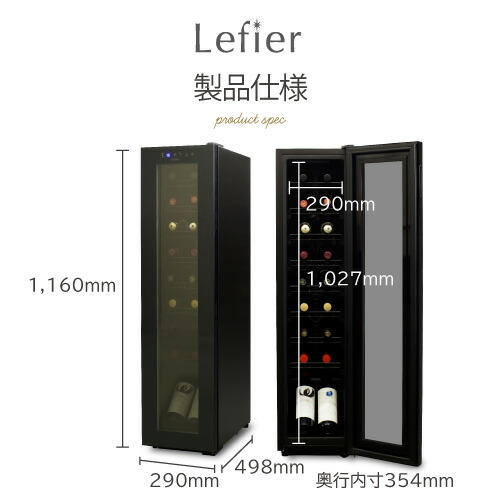 楽天市場】楽天1位 ワインセラー ルフィエール BASE18 （C18SL