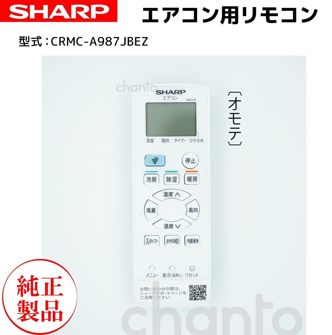 楽天市場】三菱 純正 ルームエアコン 霧ヶ峰用 リモコン ACH241