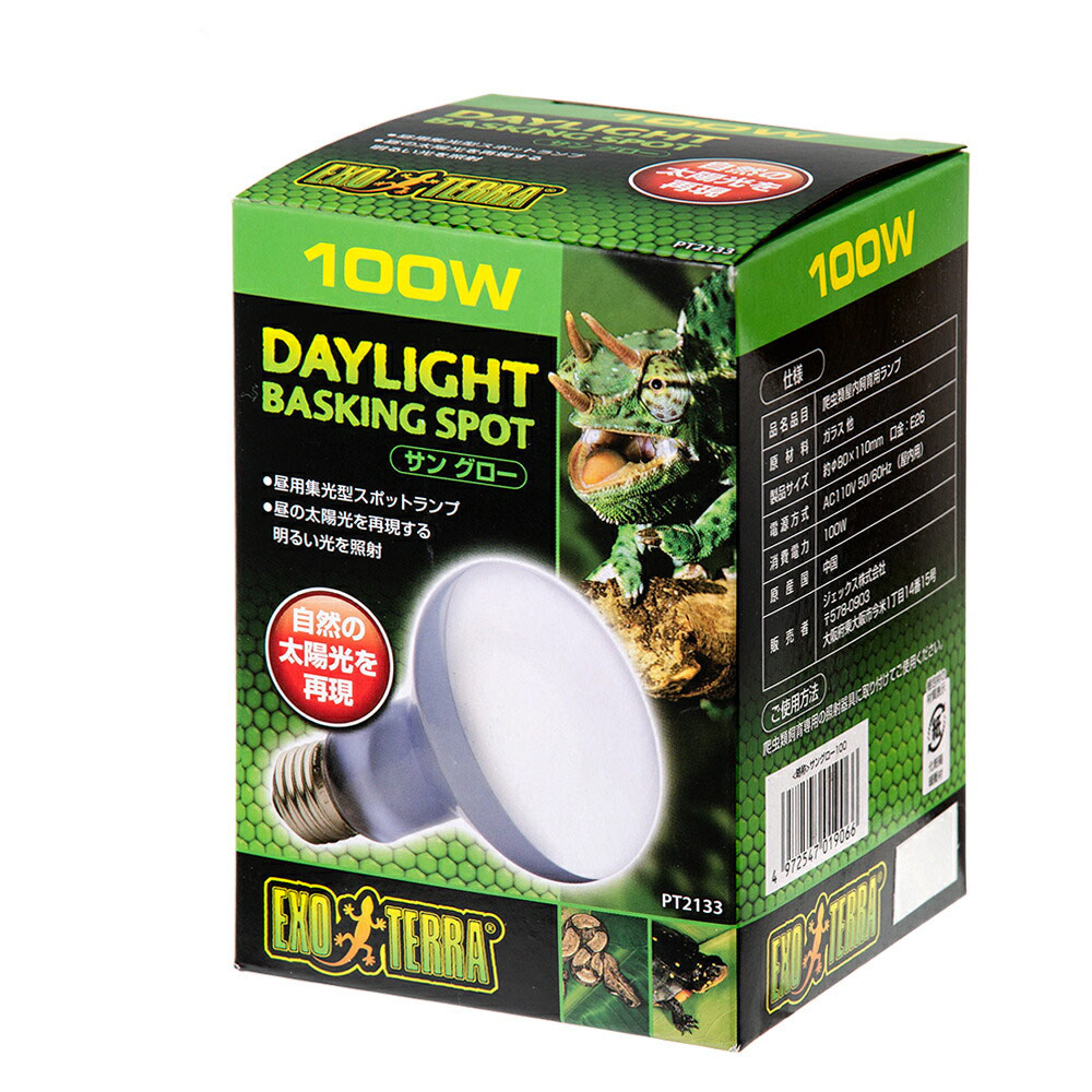 楽天市場】GEX エキゾテラ 昼用集光型 サングロー バスキング