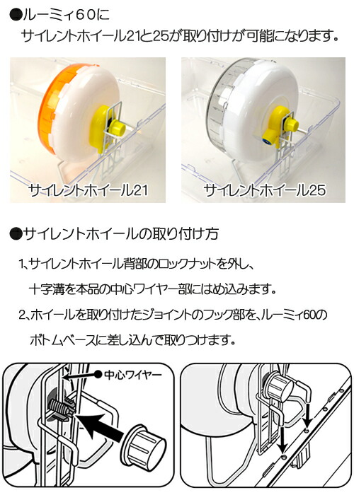 楽天市場】三晃商会 ルーミィ60専用 ワイヤーホイールジョイント