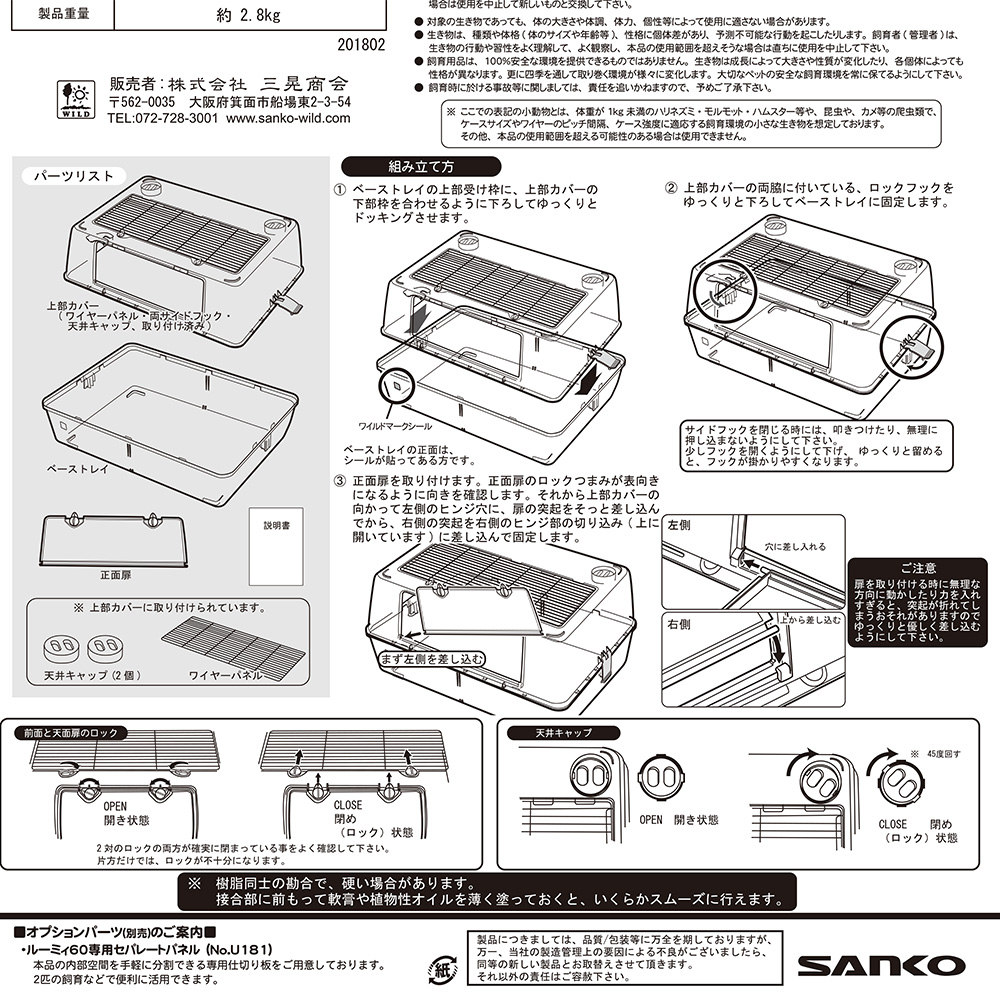 楽天市場】ハムスターゲージ 三晃商会 ルーミィ60 ベーシック（62