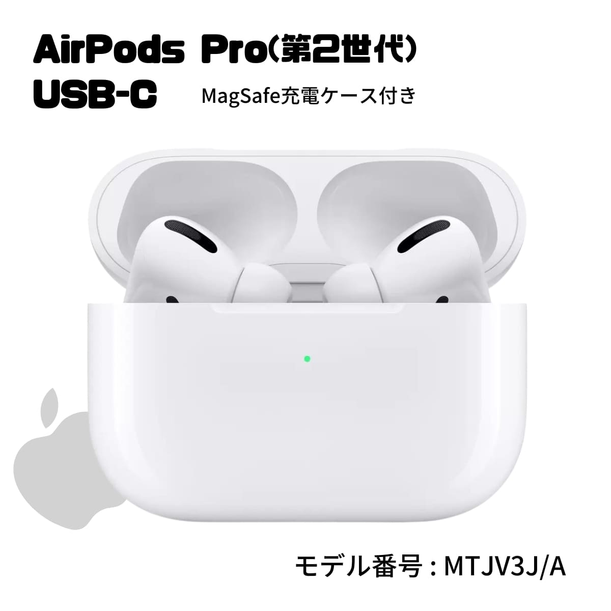 楽天市場】Apple AirPods Pro（第2世代 USB-Cモデル）MTJV3J/A