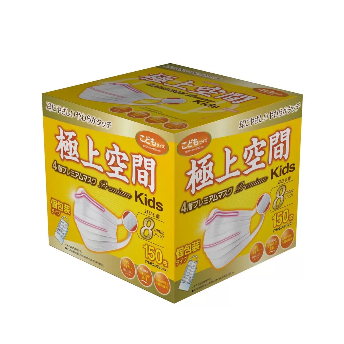 楽天市場】極上空間 プレミアムマスク こどもサイズ(約125mm × 90mm