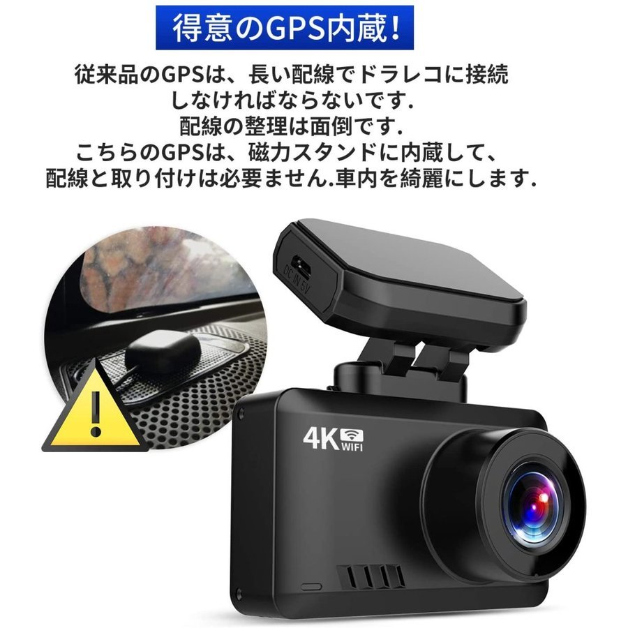 楽天市場】ドライブレコーダー GPS搭載内蔵 4K WIFI SONYセンサー WDR