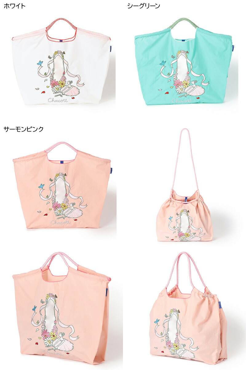 楽天市場】【チャコット 公式(chacott)】5/1 11時発売！【Ball＆Chain