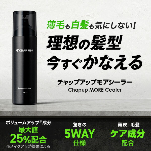 楽天市場】【全額返金保証】 公式 チャップアップ CHAP UP モア