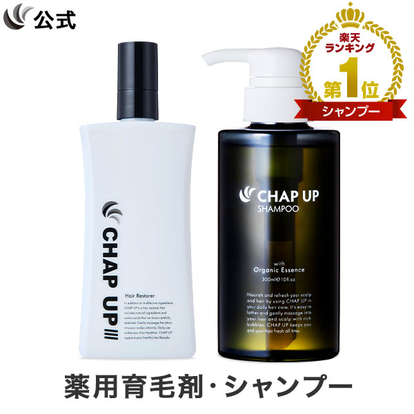 楽天市場】【全額返金保証】 送料無料 公式 チャップアップ 育毛