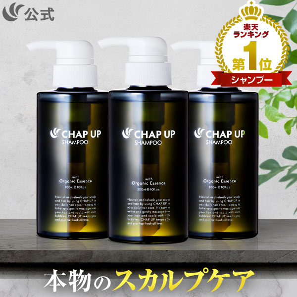楽天市場】公式 チャップアップ CHAP UP シャンプー メンズ ボトル
