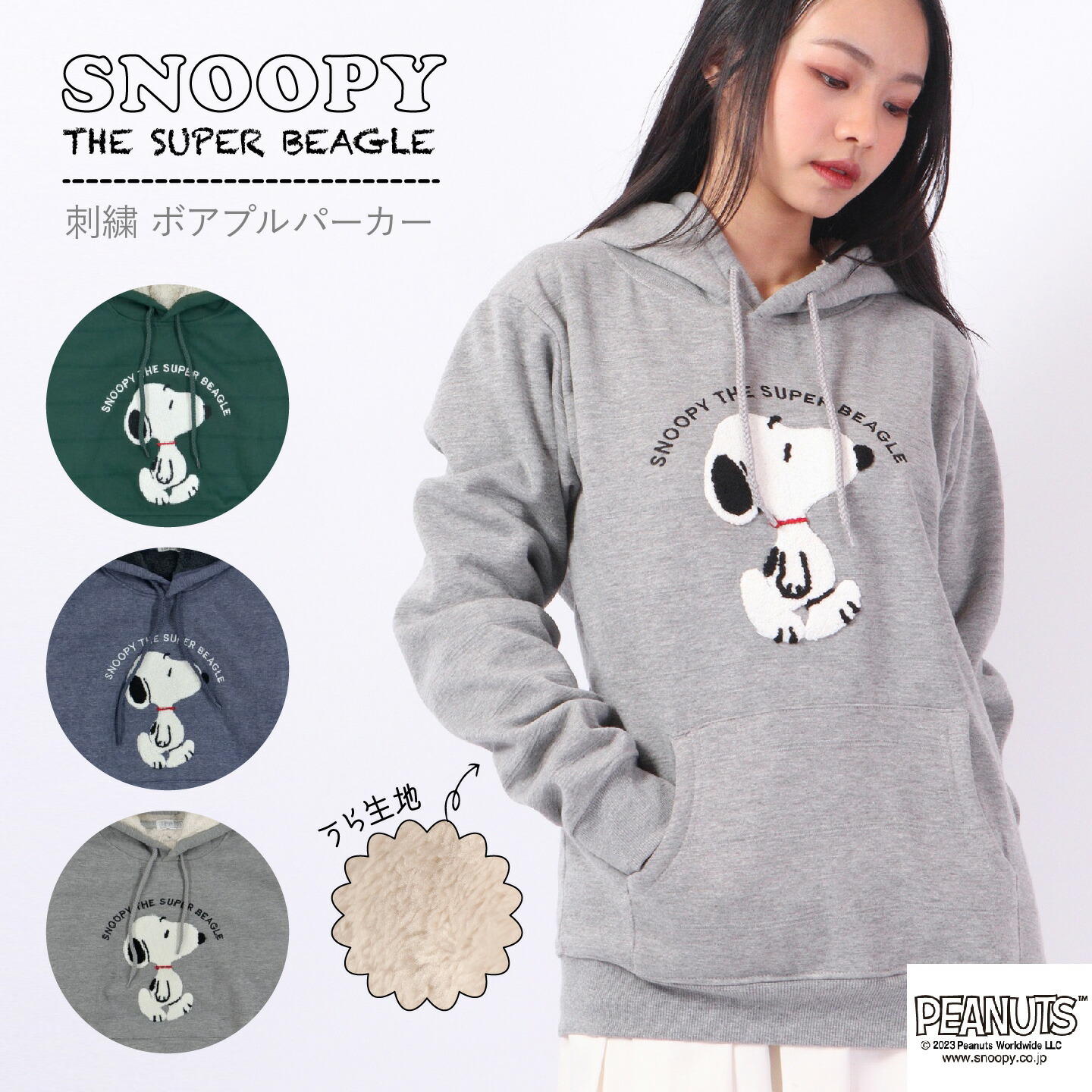 楽天市場】スヌーピー パーカー 刺繍 ボア トップス 長袖 冬 SNOOPY