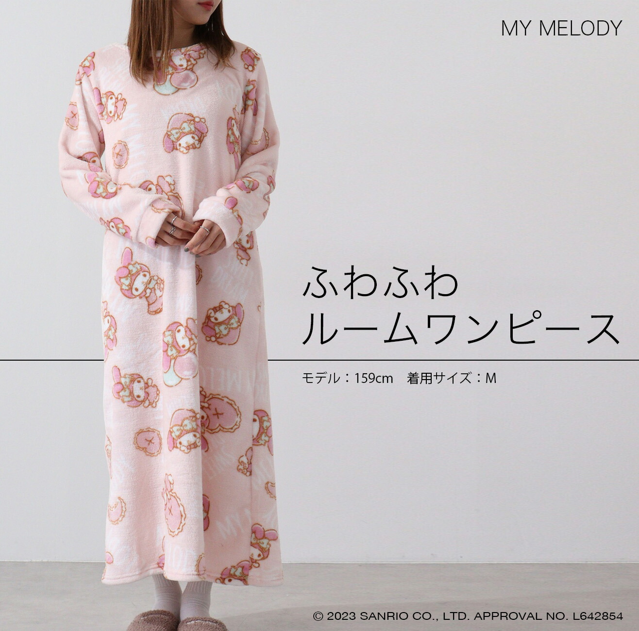 楽天市場】マイメロディ ルームウェア ワンピース ボアフリース