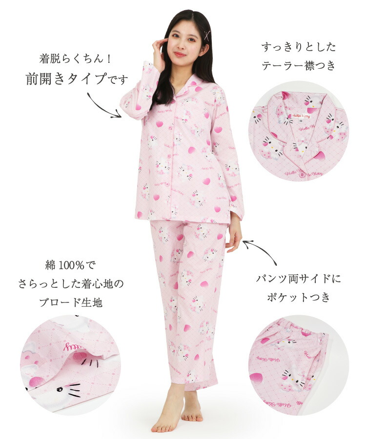 楽天市場】＼ネコポス送料無料／ サンリオ パジャマ レディース 長袖