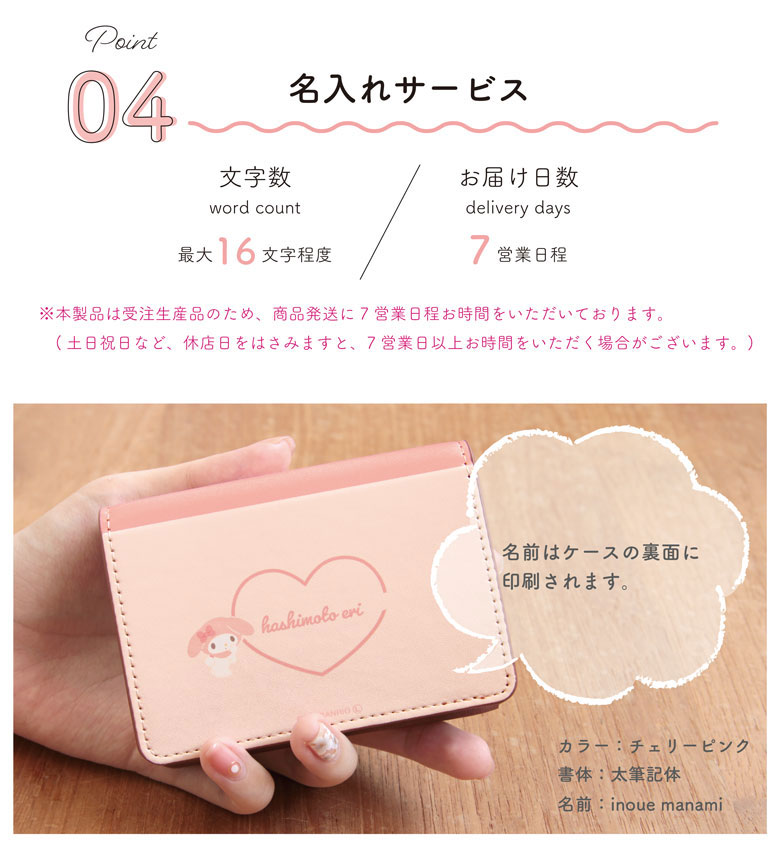 楽天市場】全12色 マイメロディ 名入れ 名刺ケース カードケース 収納