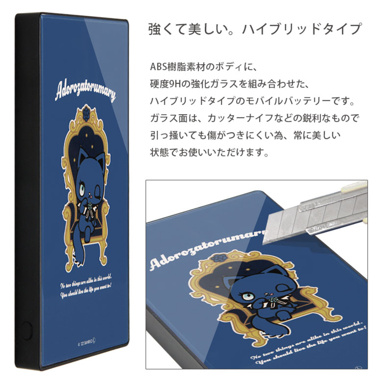 Adoコラボ モバイルバッテリー 10000mAh Adoコラボ モバイルバッテリー