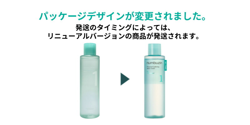 楽天市場】【10%OFF / スーパーSALE】ナンバーズイン 1番 青草たっぷり