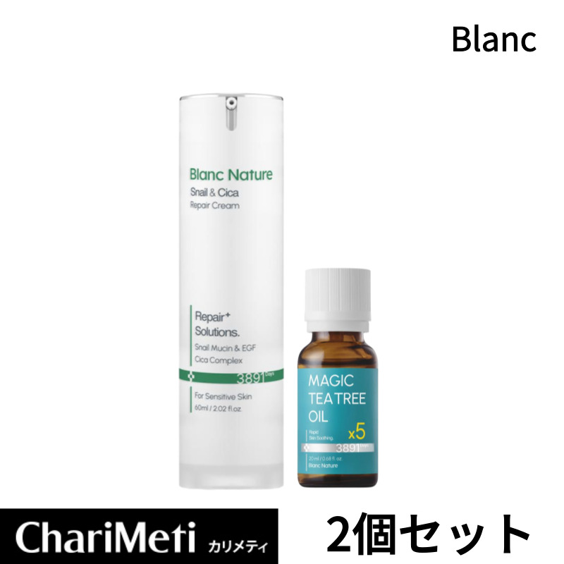 楽天市場】【17%OFF / スーパーSALE】BLANC 2点セット【ニキビ跡