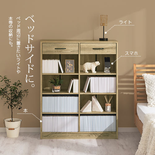 楽天市場】引き出し付き 本棚 可動式 棚板 コンパクト 大容量 約 幅90