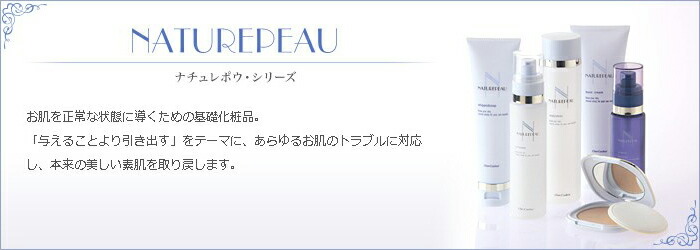 楽天市場】【送料無料】【お得な2本組】 シェルクルール ナチュレポウ