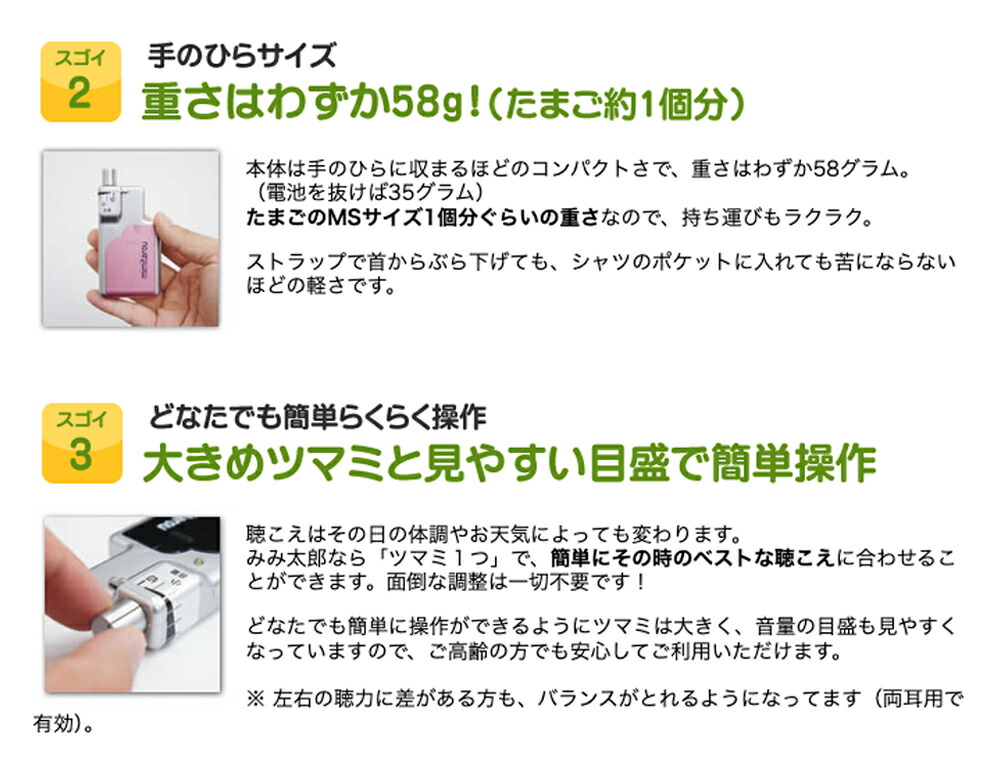 楽天市場】【モバイルタイプ】最新型 みみ太郎 SX-011-2 両耳用 充電式