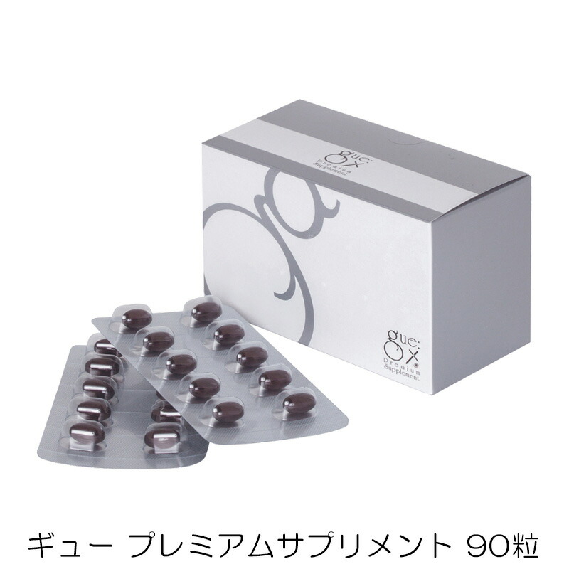 楽天市場】(賞味期限2027年9月) ギュー プレミアムサプリメント 90粒