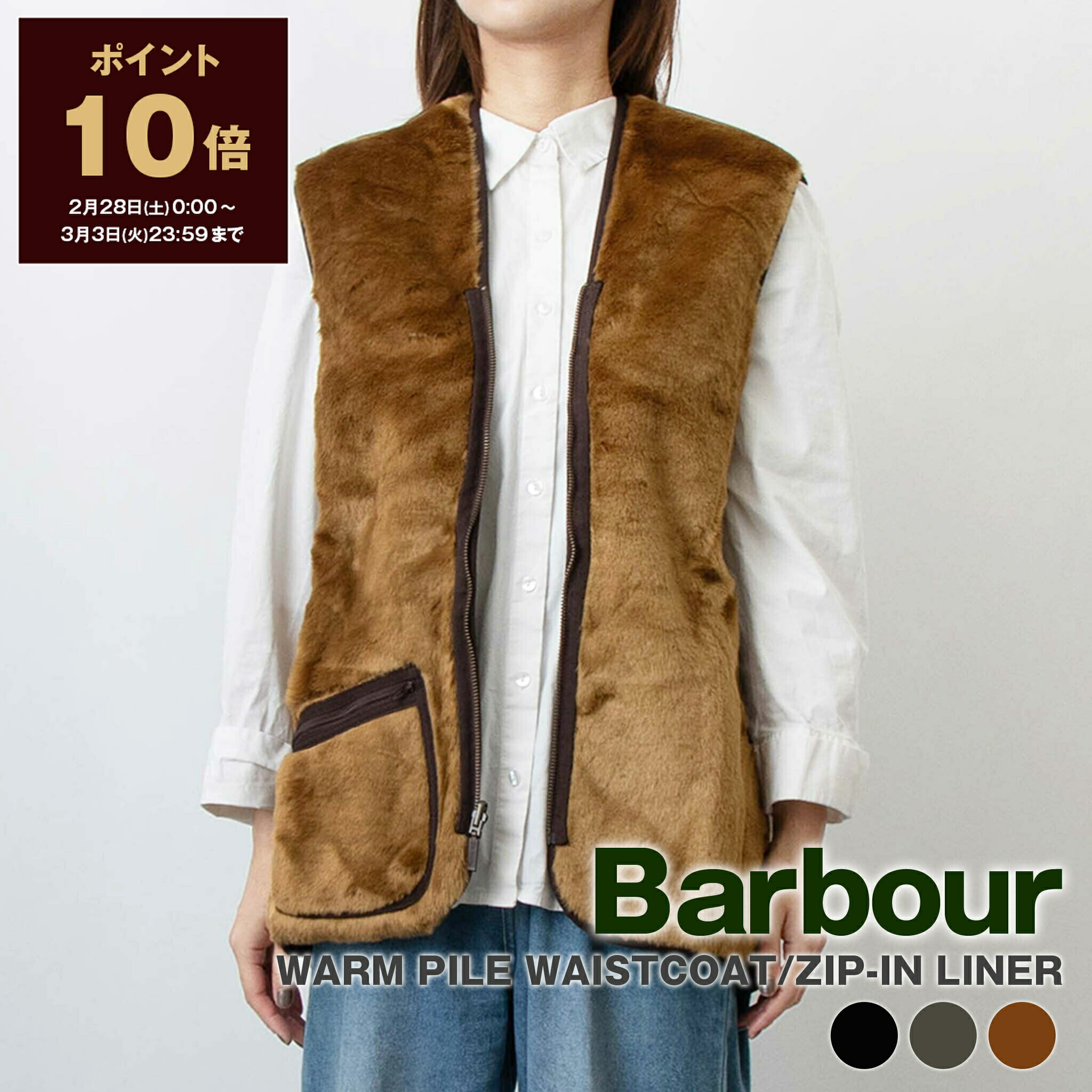 楽天市場】【ポイント10倍】バブアー BARBOUR ライナーベスト WARM