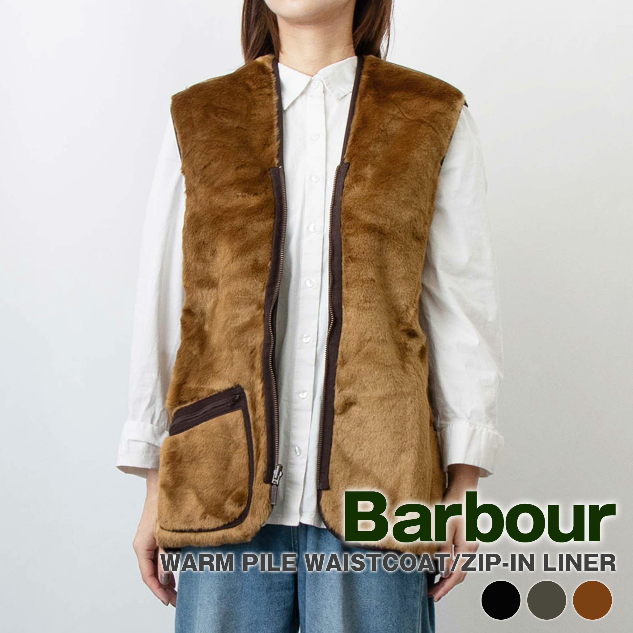 楽天市場】バブアー BARBOUR ライナーベスト WARM PILE WAISTCOAT/ZIP