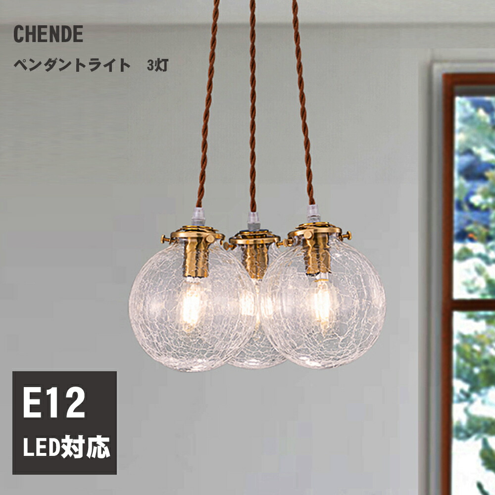 楽天市場】ペンダントライト 3灯 ダクトレールの通販