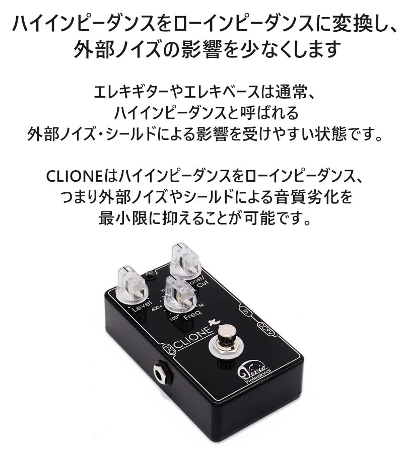 楽天市場】ベース ギター エフェクター Vivie CLIONE Buffer Clean