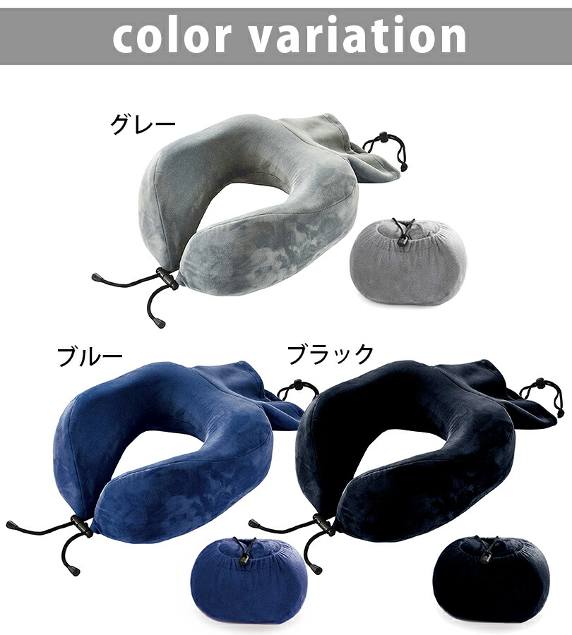 楽天市場】ネックピロー 飛行機 低反発 コンパクト 旅行 携帯用