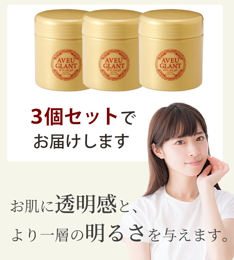 楽天市場】アブグラン オールインワンゲル B 230g×3個セット 日本製