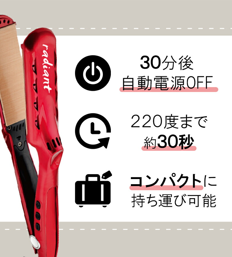楽天市場】ヘアアイロン ストレート 28mm ラディアントアイロン レッド