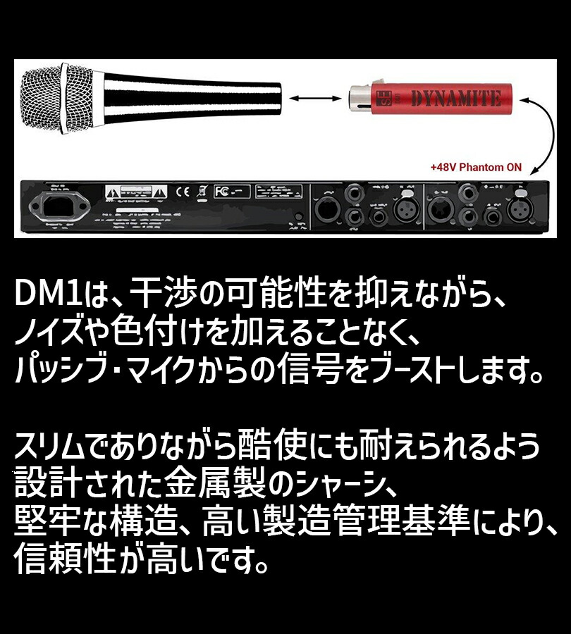 楽天市場】sE Electronics DM1 DYNAMITE マイク マイクプリアンプ 音響