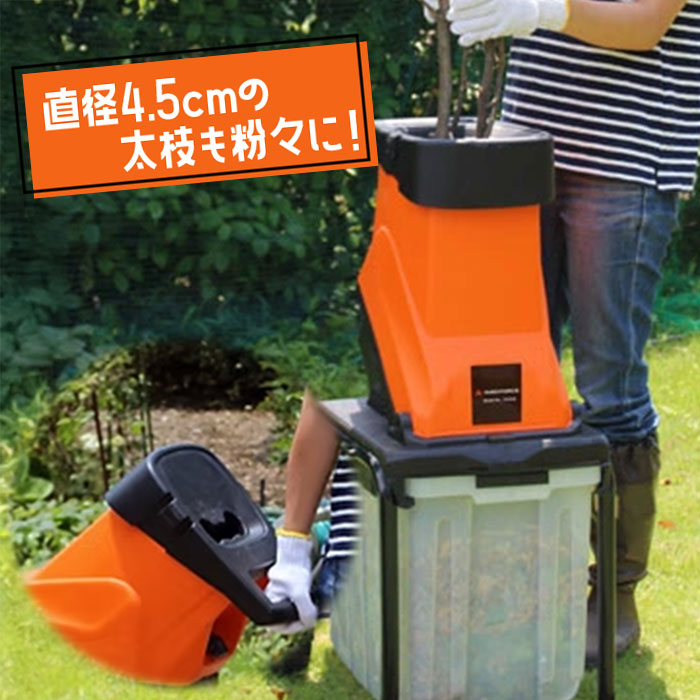 楽天市場】枝シュレッダー yard force ヤードフォース 家庭用ウッド