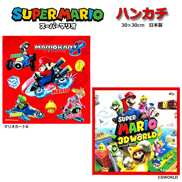 楽天市場】ハンカチ マリオカート 3DWORLD スーパーマリオ 単品 マリオ